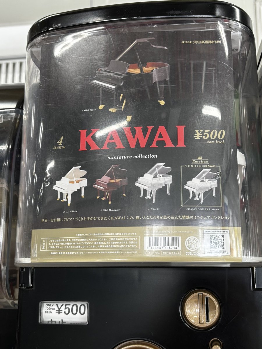 maki9020's tweet image. JR乗り換え通路に
登場してた
 #KAWAI  ミニチュアピアノも
気になるのいっぱい😆
帰りにゆっくり見よっと