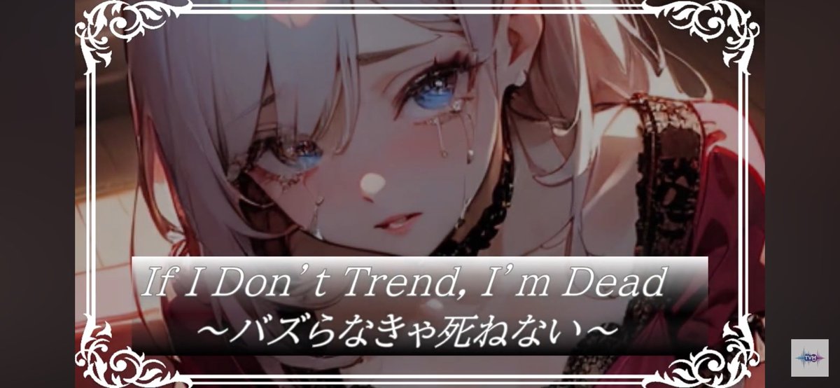 TVM802's tweet photo. 🔥 New Single Out Now 🔥
“If I Don’t Trend, I’m Dead”
A darkly cute electropop anthem for the social media era.
🎧 Listen now and feel the vibe!

🎥 Watch here 👇 
⏩https://t.co/guL1qhkhLY
＃AI ＃Music ＃ElectroPop ＃singlecut #dark https://t.co/w1cm8bIYer