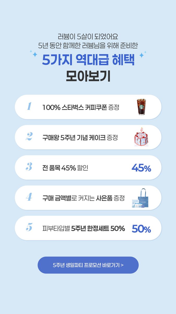 러븀 Luvum tweet media
