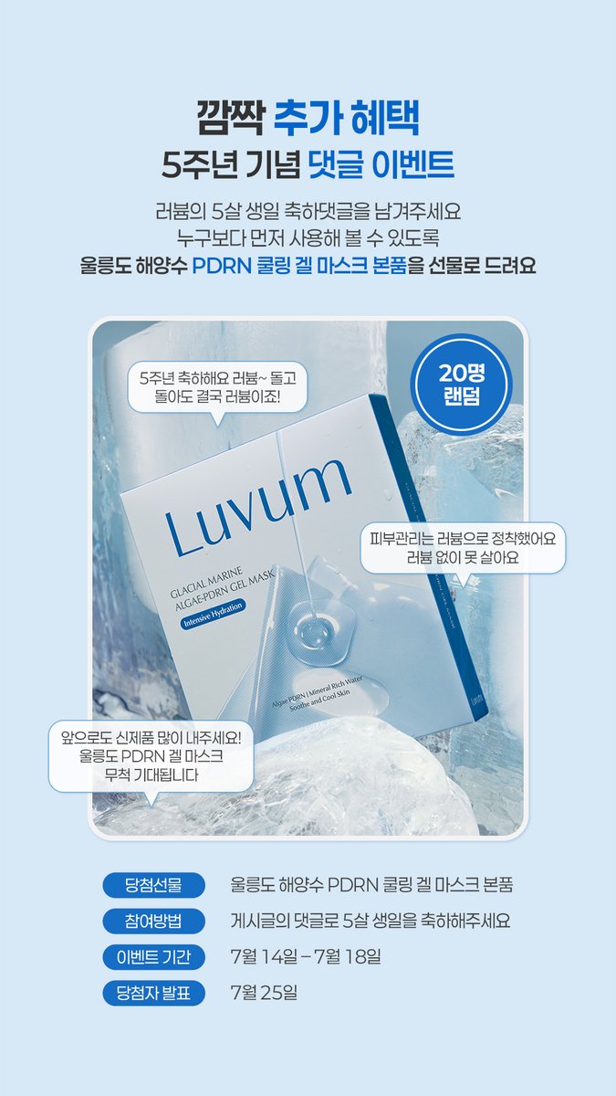 러븀 Luvum tweet media