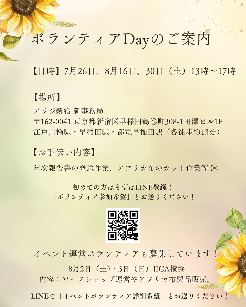 【公式】NPO法人アラジ🇸🇱シエラレオネで教育支援 tweet media