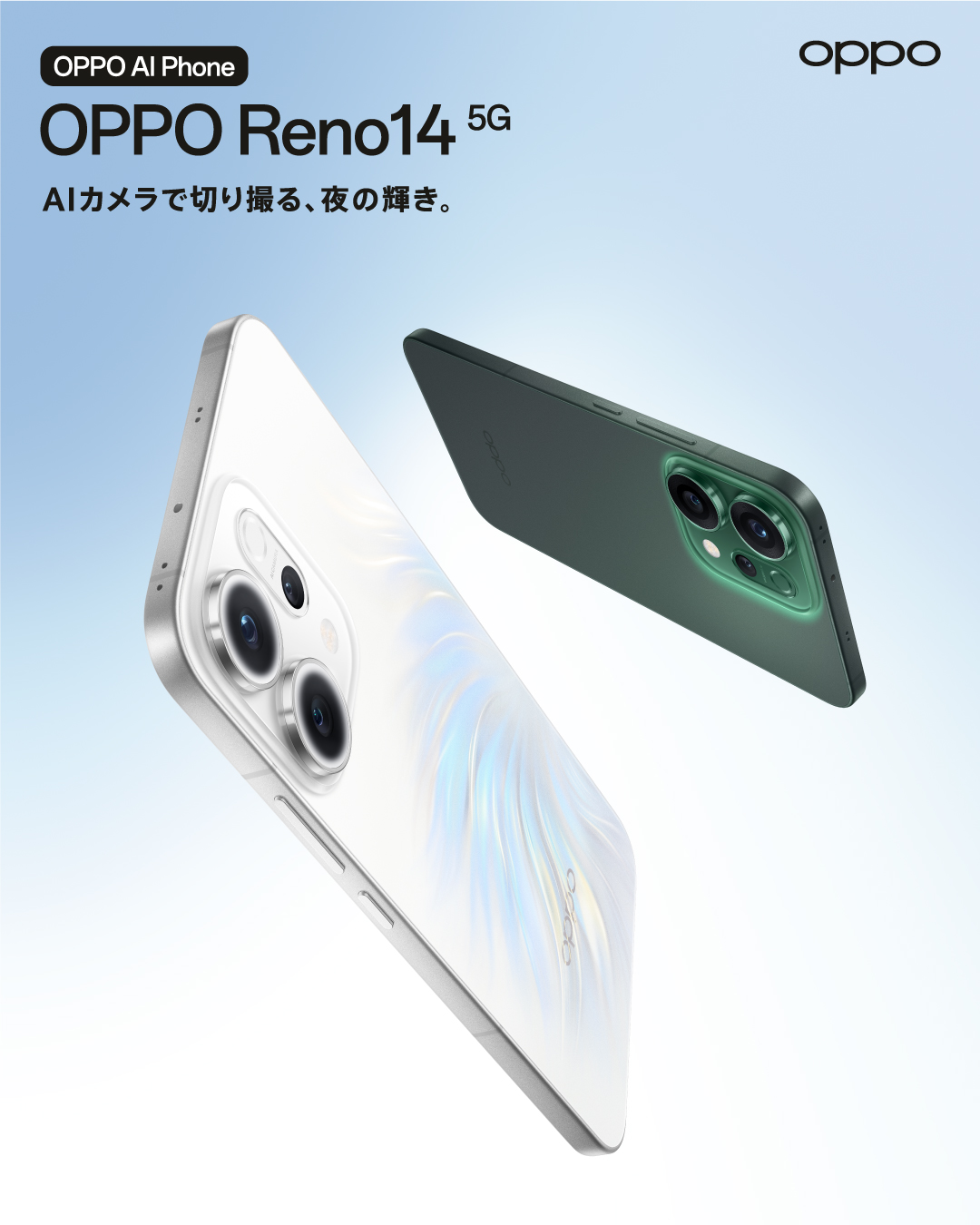 Oppo グラデーション トリプルカメラ Oppo グラデーション トリプルカメラ