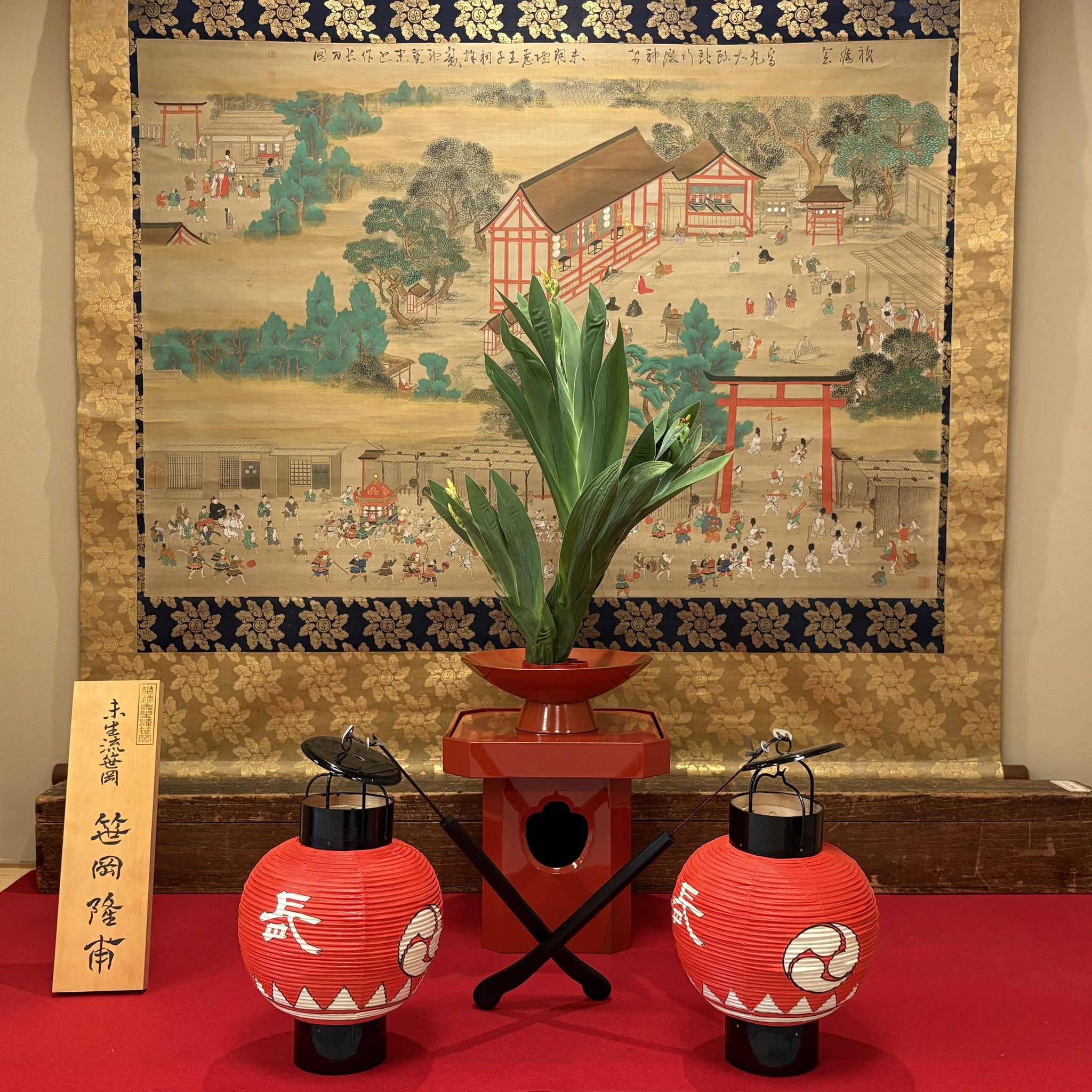 『 挿花 常磐艸 』未陽齋篤甫 著 花道家元未生御流 花道家元藏板 文政十三年序 挿花 常磐艸 』未陽齋篤甫 著 花道家元未生御流