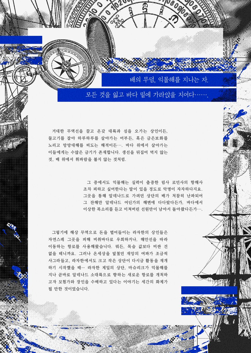 Fatedtofadeaway's tweet image. 본 커뮤니티의 세계관을 선공개합니다.