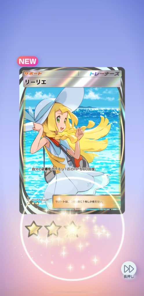 ポケモン　リーリエ　トランプ ポケモン リーリエ トランプ ポケモン リーリエ トランプ