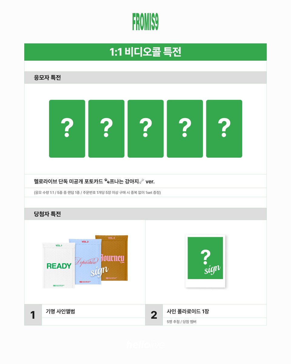 #hellolive_NEW
프로미스나인 (fromis_9) The 6th mini album 'From Our 20’s' 발매 기념
💚MEET&amp;CALL EVENT💚

🔔 이벤트 일시 : 7월 27일 (일) 14:00 (KST) 

🔎 응모자 특전
대면 : 🎨화가🎨 ver. 포토카드 증정!
영통 : 🐾프나는 강아지🦴 ver. 포토카드 증정!

✨ 당첨자 특전
사인 폴라로이드
