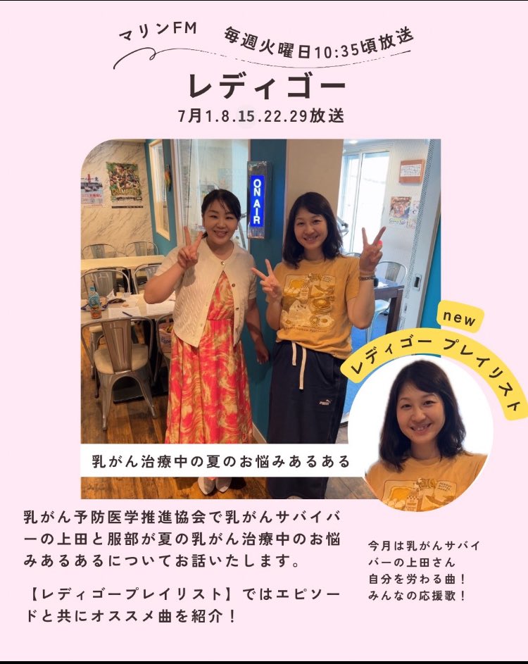 一般社団法人 乳がん予防医学推進協会 (@bcpmspa) / X
