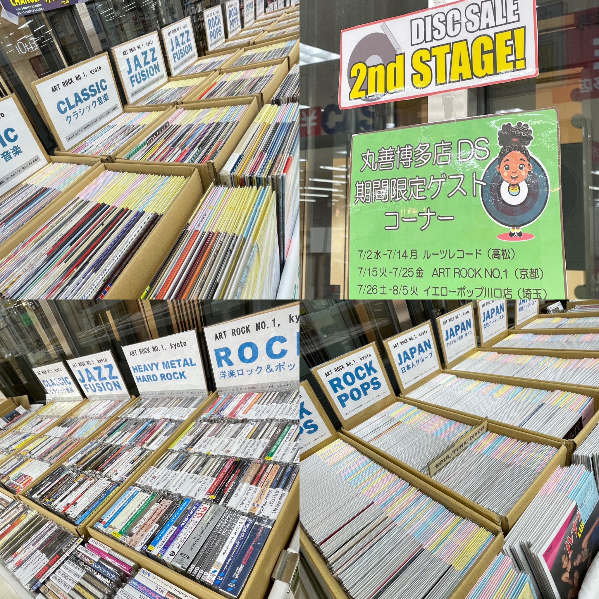 GROOVIN' DISC SALE on X: 