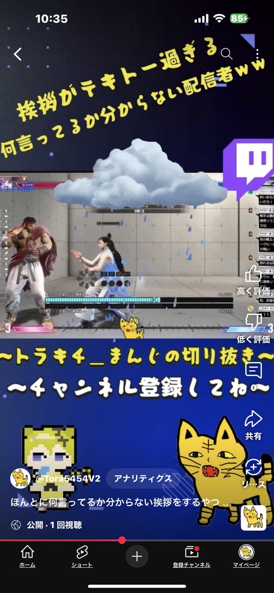 とらきち トラキチ卍／Twitch配信🐯🐯 (@toratora777V2) / X
