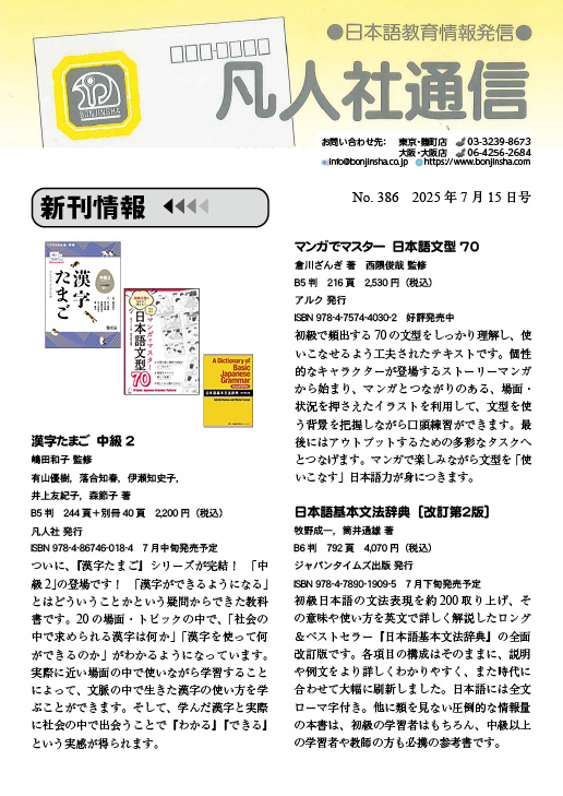 日本工業教育発達史の研究/風間書房/三好信浩（単行本） 日本工業教育発達史の研究/風間書房/三好信浩（単行本） 日本