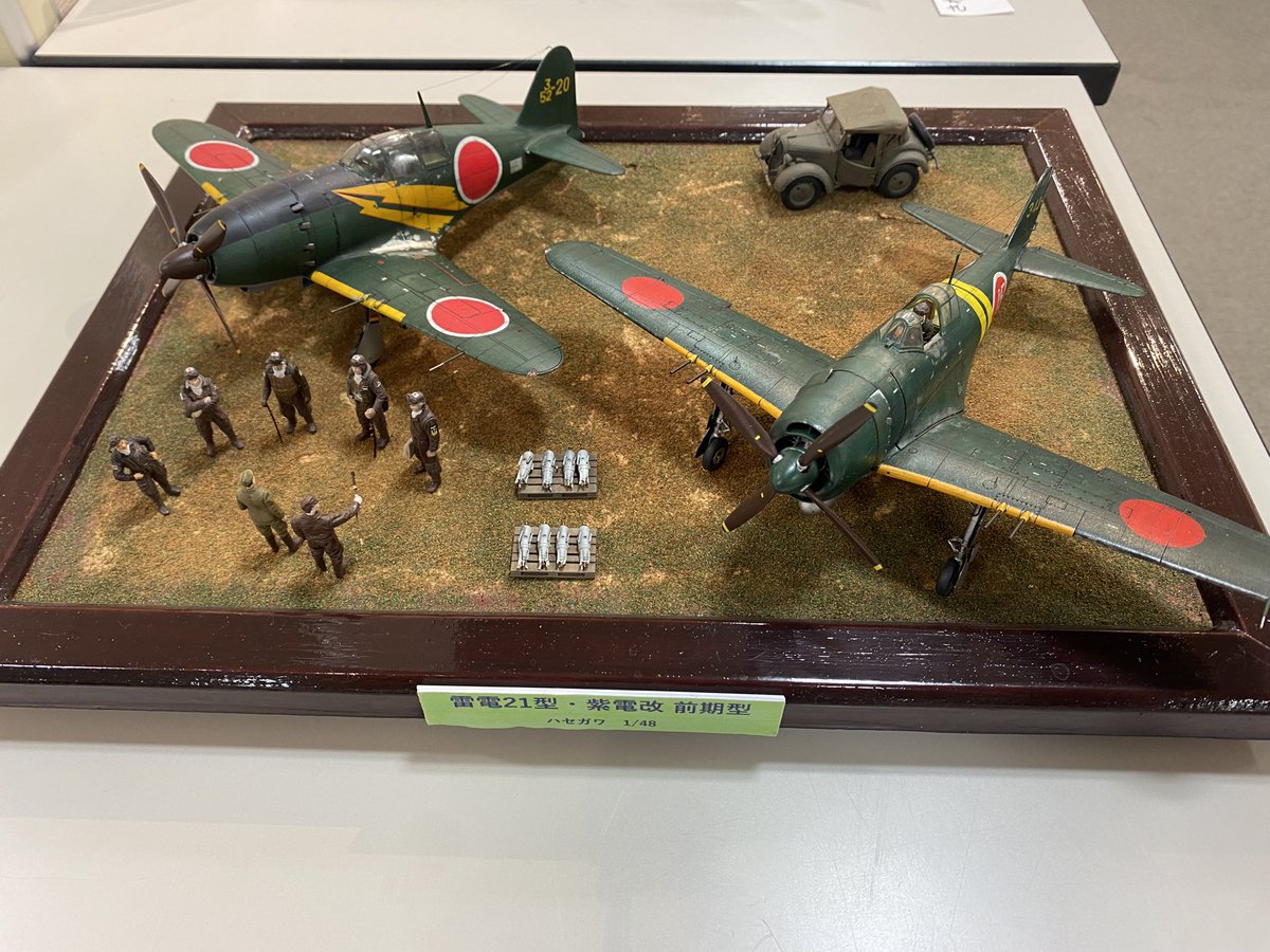 1/48 雷電、紫電改　ジオラマセット 1/48 雷電、紫電改 ジオラマセット 花金だ！仕事帰りに買うプラモ