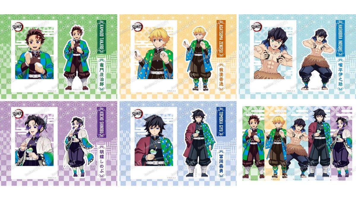 鬼滅の刃最新情報＆グッズ情報@きめつねっと on X