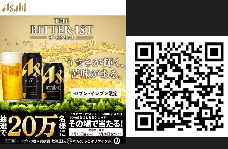 チ*ー様 ★計68本 約14000円分★ ビタリスト 350ml クーポン on X: 