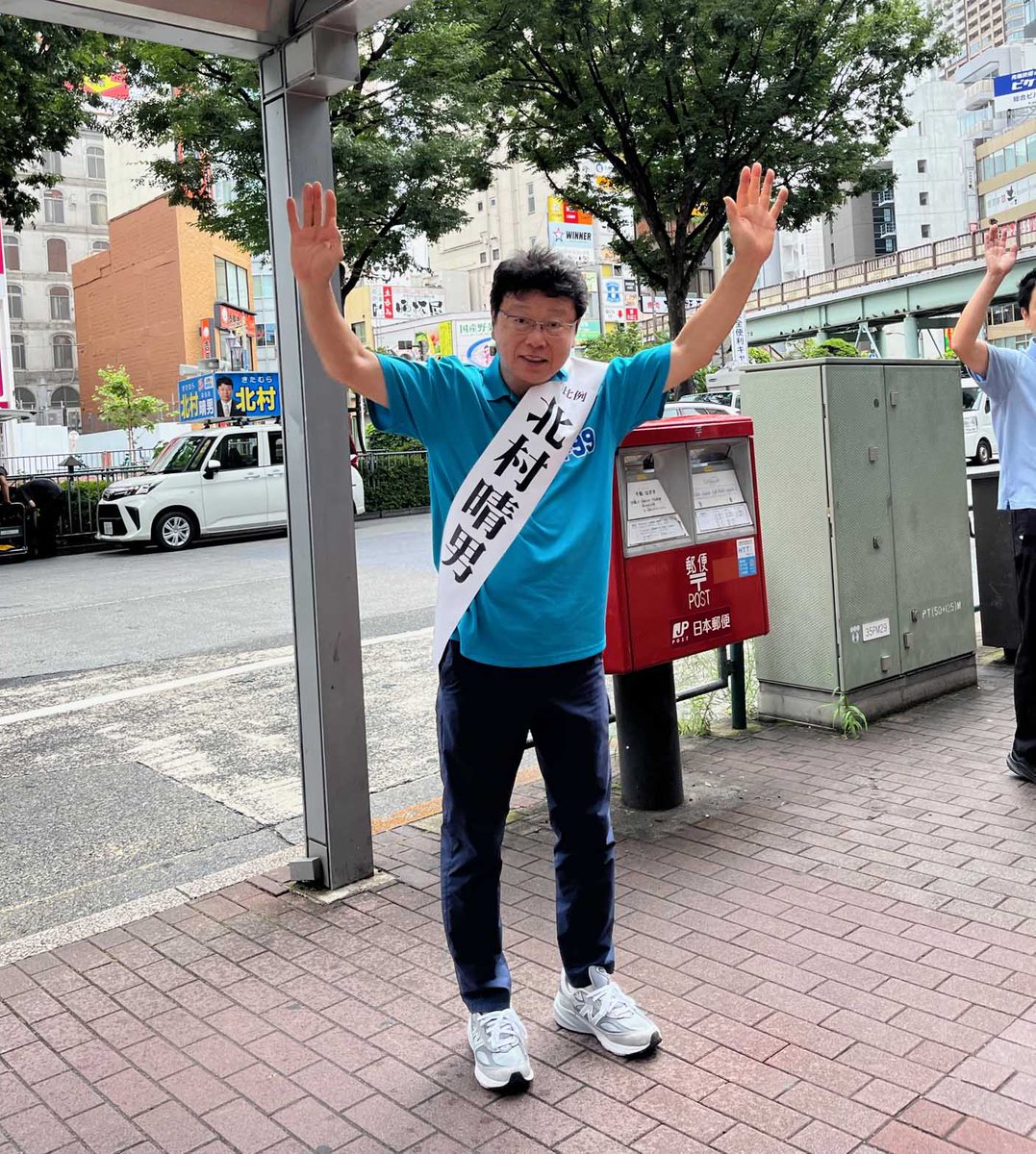 yujim98837901's tweet image. 五反田駅で北村晴夫候補発見!
400万票の男、北村候補の立候補を広めましょう!
(ちなみに話題のカラスさんはSNSでの顔出しはごめんなさいとのことでした)
#北村晴男
#北村晴男弁護士
#日本保守党