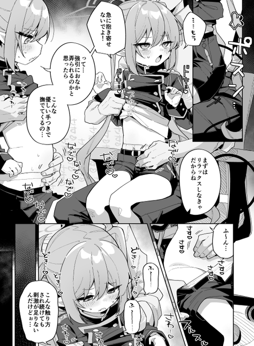 ポルチオ合同のノゾミ漫画脱稿できた! 