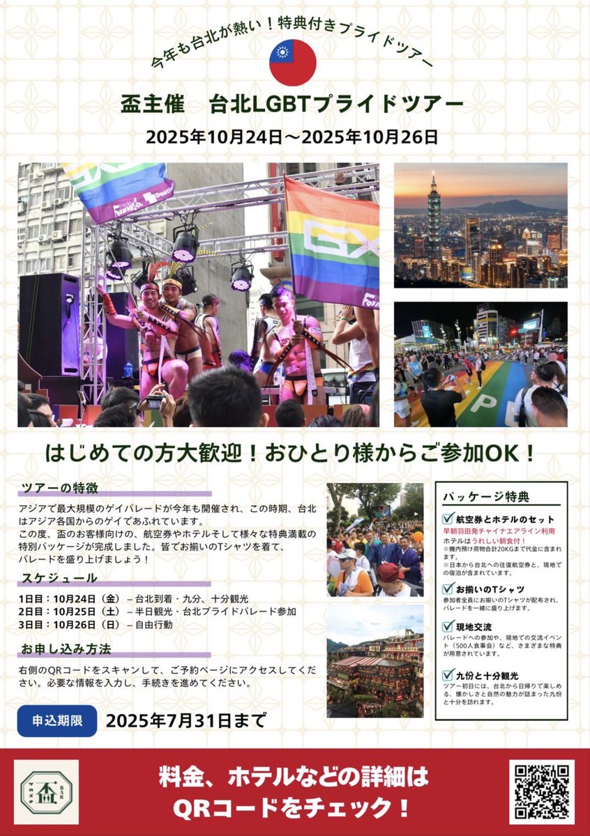 2025.07.15(火)☁️☔️
19:00〜Open！

マスター（21:30頃〜）
ちゃんだい🍊

本日もよろしくお願いします！