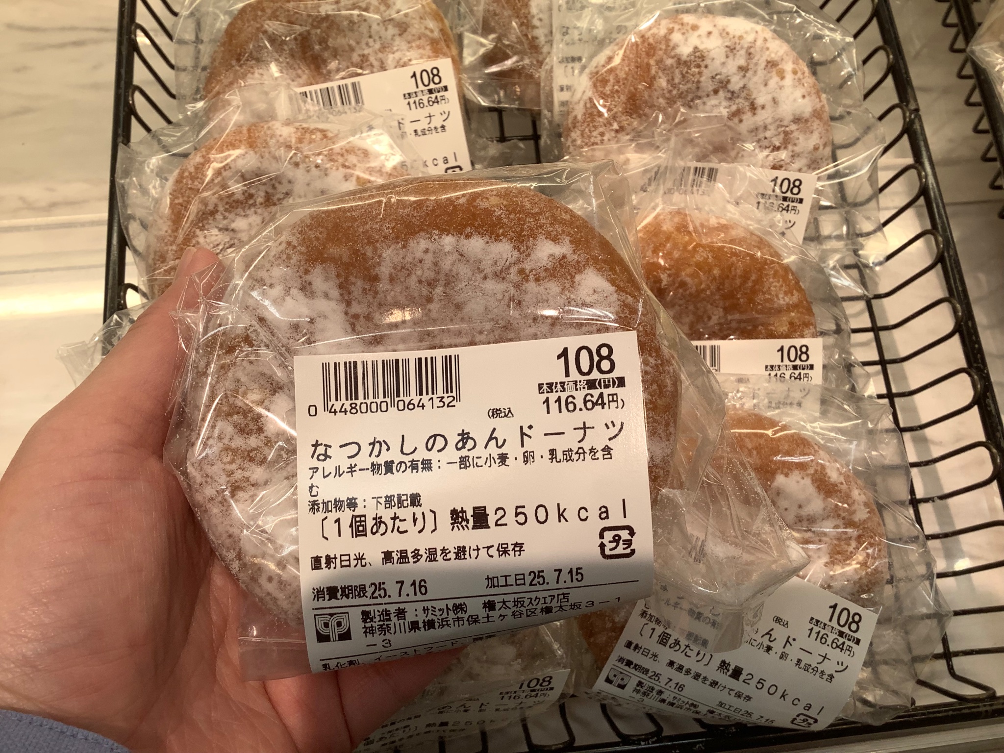 あんドーナツページです！ ベビーあんドーナツ / 200g | お茶・スナック,スナック,おやつ