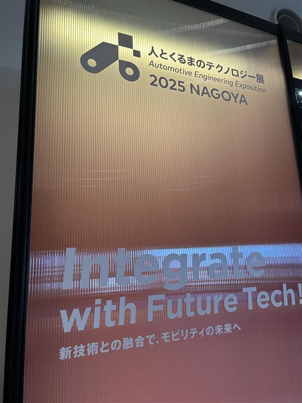AEE_JSAE's tweet image. #人とくるまのテクノロジー展 2025 NAGOYA
事務局は会場入りして、展示会に向けて準備中です!
現在オンラインではONLINE STAGE 2が開催中📢
現地にお越しの方はデジタルMAPをご活用ください✨
aee.online.jsae.or.jp/ja/