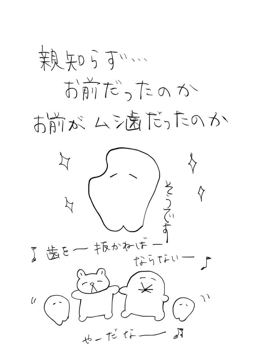 61log61's tweet image. 存在を知ったばかりなのにもうお別れだね…