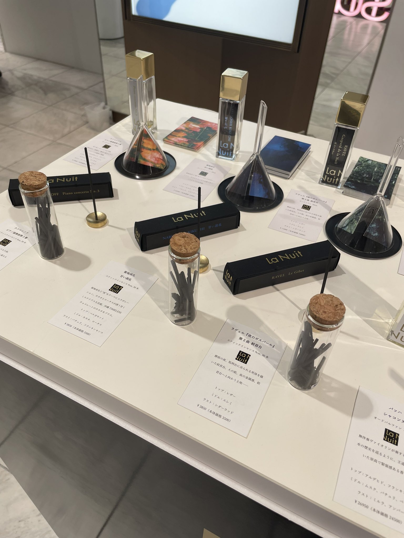 ラニュイ　甘い混乱　オードパルファン　30ml 【箱なし】 菊地成孔『甘い混乱』オードパルファン30mL｜La Nuit parfum