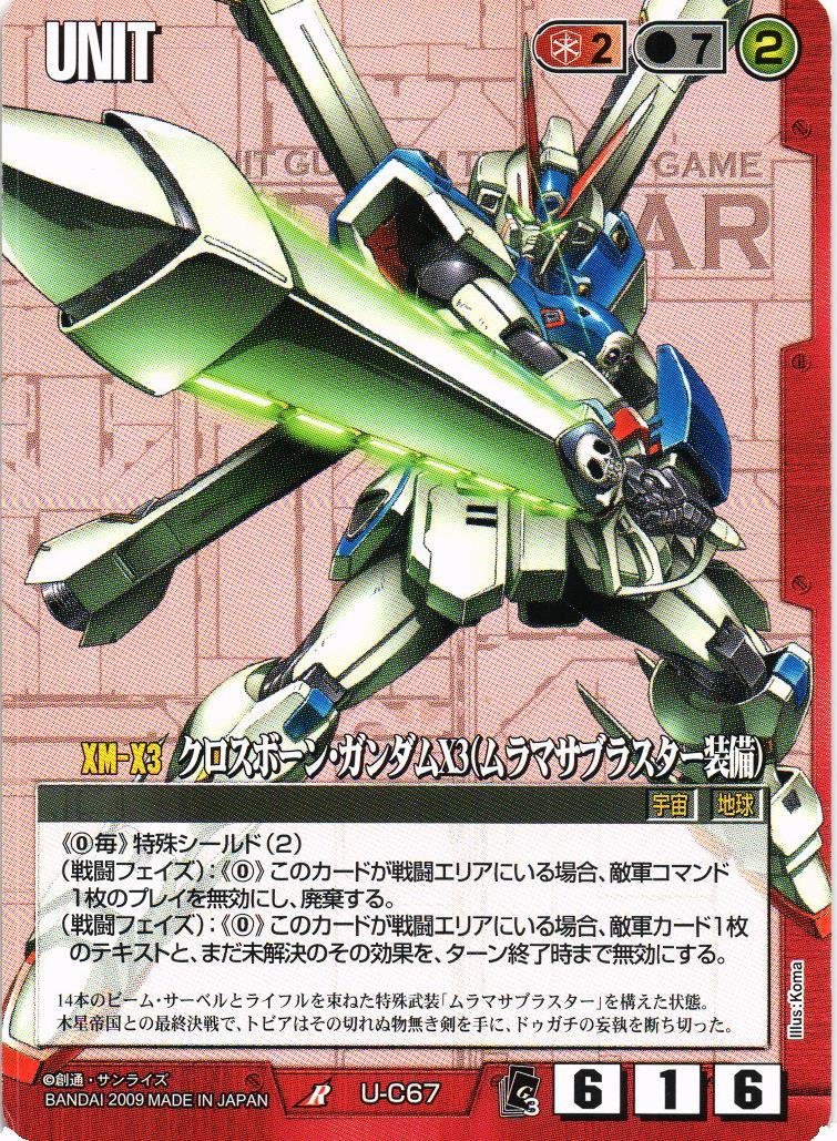 バトオペ2 #cb_g #機動戦士クロスボーンガンダム#クロスボーンガンダム