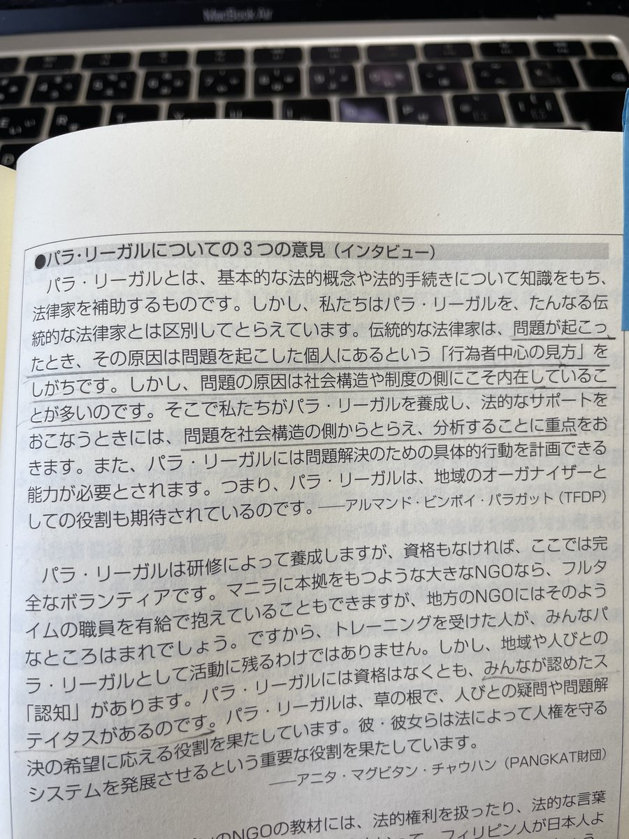 KuyaFujinoAkiro's tweet image. #大椿ゆうこ さんの主張の柱は🇵🇭のパラリーガル(民間法律相談員)が言った
「問題が起こった時原因は問題を起こした個人にあるという行為者中心の見方をしがちだが原因は社会構造や制度の側に内在していることが多い」という意見に繋がる
🇵🇭の人も結構人権意識が高いので同じところに行き着くのかも