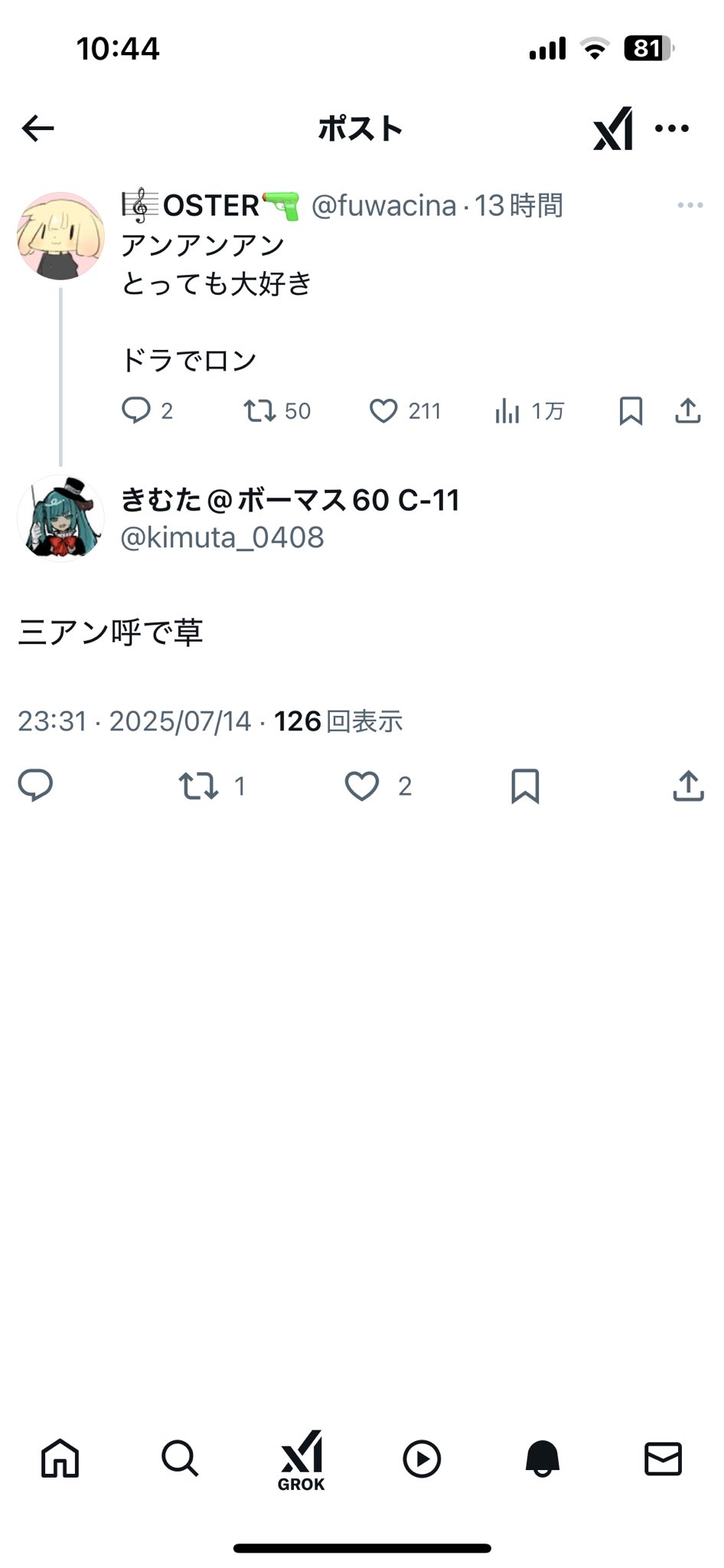 kymになります。他の方はコメントお控えください。 きむた@ボーマス60 C-11 on X: 