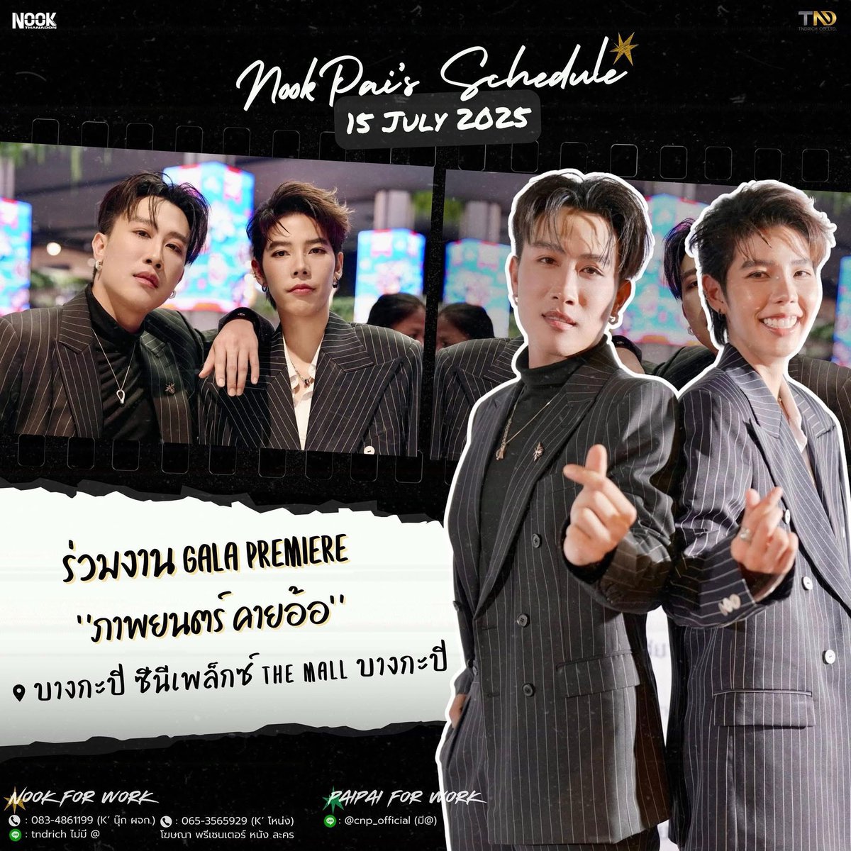 TND_Officialfan's tweet photo. ꔚ 📝 ꙳꒰• '͜' •꒱꙳♡̶
🦦˖ ࣪ ‹ ( #NOOKschedule ) 𖥔 ࣪ ᥫ᭡
🗓️ 15.07.68
📍The mall บางกะปิ กรุงเทพ
— cr.@Nook_Official
#tndofficialfan #นุ๊กธนดล #ป๊ายปายโอริโอ้ #นุ๊กปาย https://t.co/RJic3nn1JA