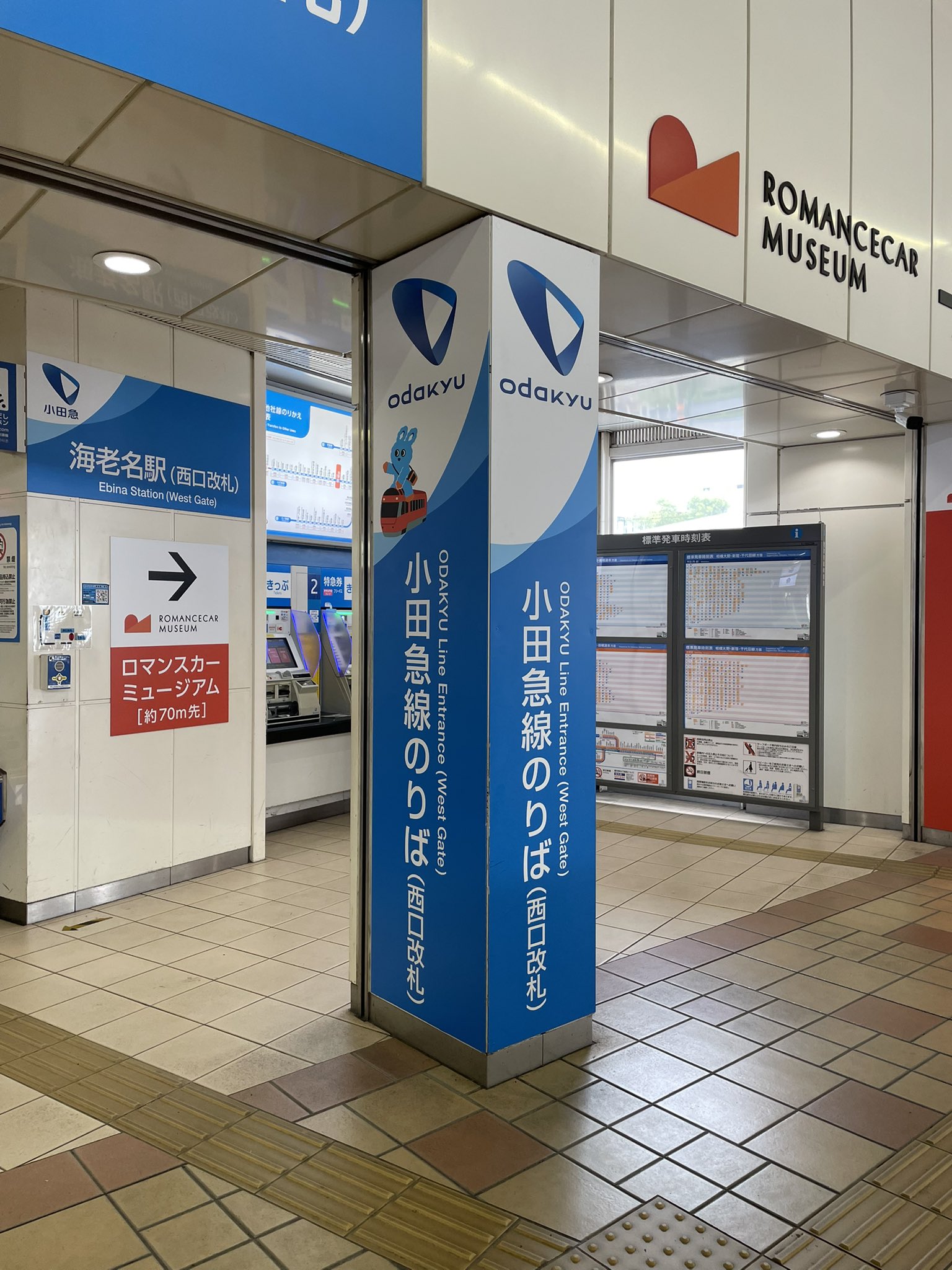 柱用駅名標　小田急　海老名駅 柱用駅名標 小田急 海老名駅