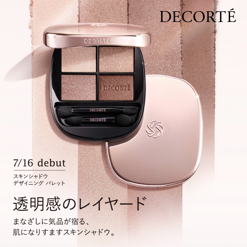 anページ コスメデコルテ DECORTÉ（コスメデコルテ）公式オンラインブティック