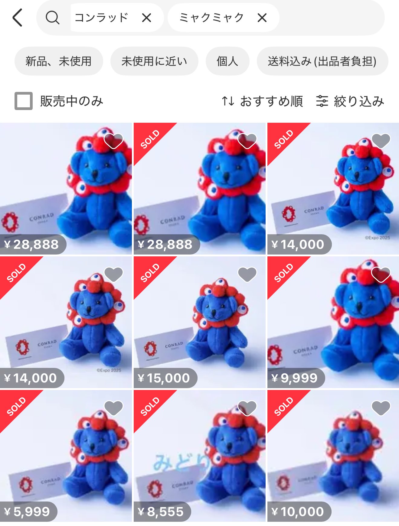 コンラッド ミャクミャク