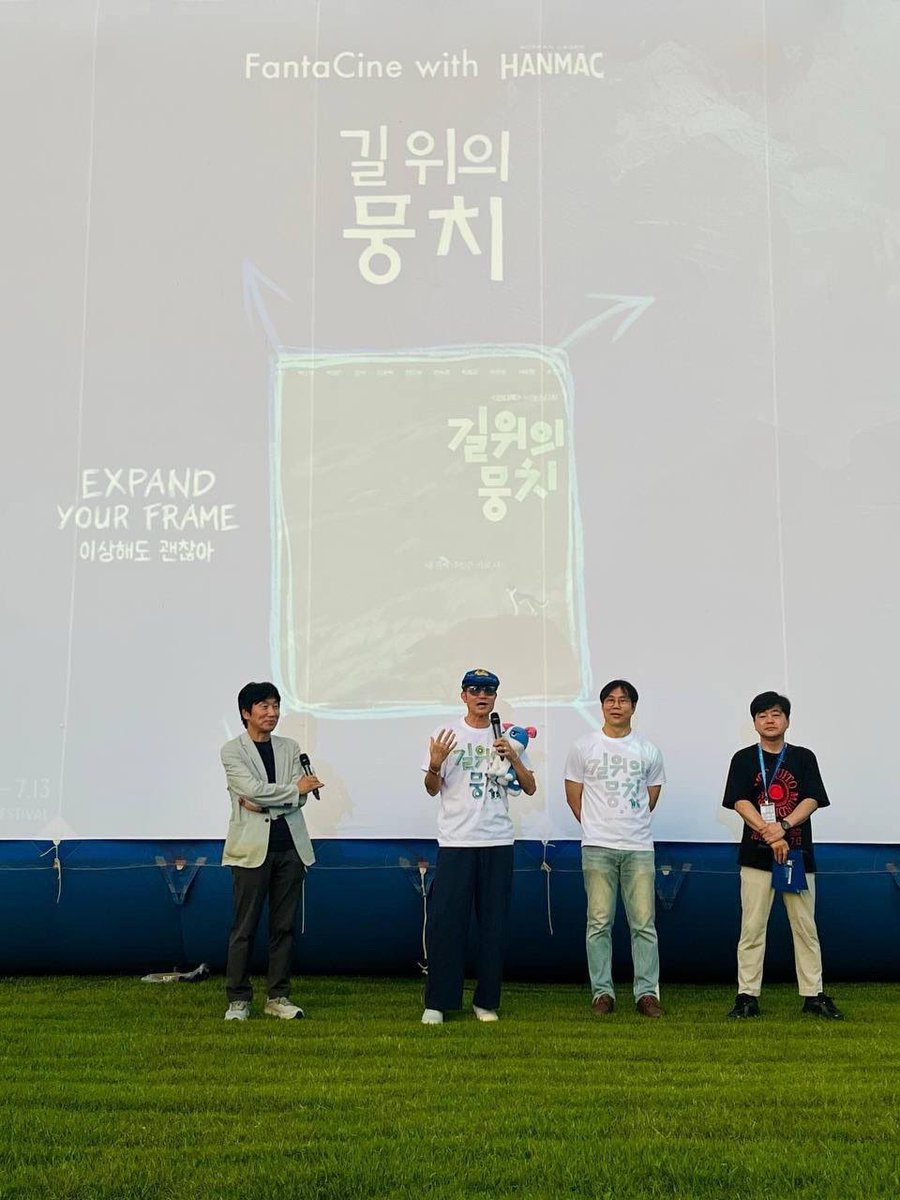 #길위의뭉치 부천국제판타스틱영화제 성황리 성료!👏🎉
“한국 오리지널 애니메이션 중 최고의 걸작”

레드카펫 행사에 참석한 오성윤 감독은 <길 위의 뭉치> 티셔츠와 뭉치 인형을 들고 나와 시선을 사로잡았어요🐾

지난 7월10일에는 부천국제판타스틱영화제 야외상영에 참여해 관객들과 뜻깊은