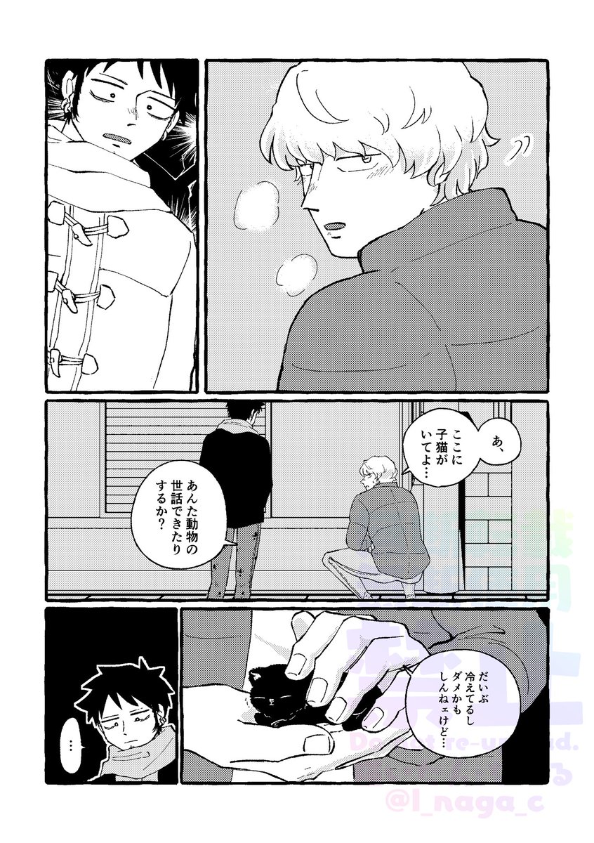 l_naga_c's tweet photo. 【Web再録】パーティーはつづく（1/12）

以前発行したパーティー軸の記憶あり×なしローコラ本です！
せっかくのお誕生日なので再録します。当時お手に取っていただいた皆様ありがとうございました！

しぶでも読めますhttps://t.co/UHZG8DstdW https://t.co/cvnWWZHMMI