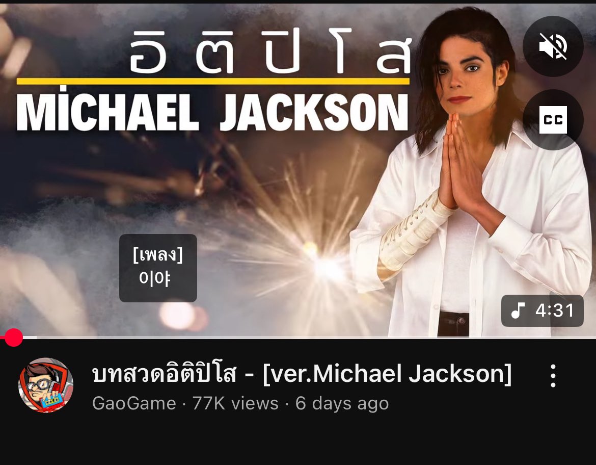 วันนี้หน้ายูทูปเซี่ยมีอะไร🤔