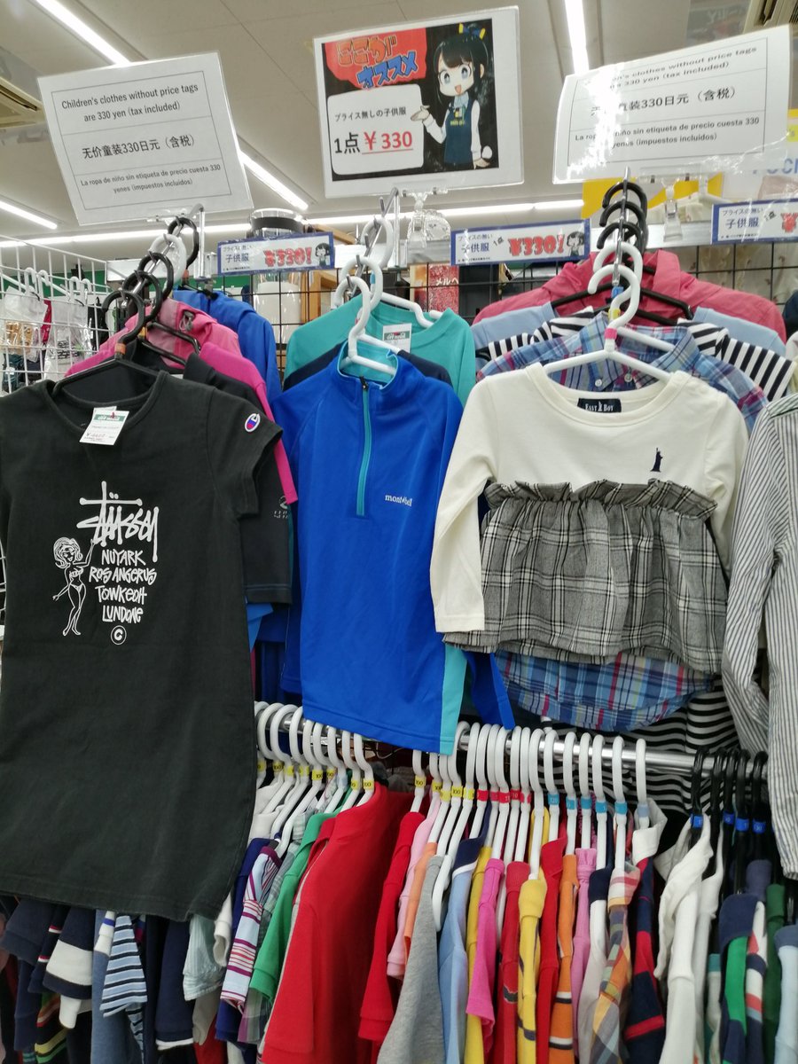 off_yachiyo's tweet photo. #リユースでファッションを楽しもう 
【衣料品セールが始まります！！】　
7/18〜21まで、衣料品セールを開催いたします！！
大変お得なセールとなりますので、ぜひご来店下さい。 https://t.co/aEJjx07tns
