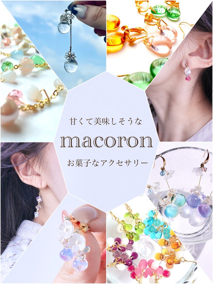 Macoron45's tweet image. 甘くて美味しそうな
お菓子なアクセサリーを製作してます🍬
『年に2回のminneオープン開催中です🛒』
\\大人気🤍しゃぼんゼリー再々販売中✨//
☞ minne.com/@macoron45
【イベント🎪】
8/17(日)アルトヴァリエ大阪
Special thanks✴︎
@Lupopo_cafe
#artevarie #artevarie127 #minne