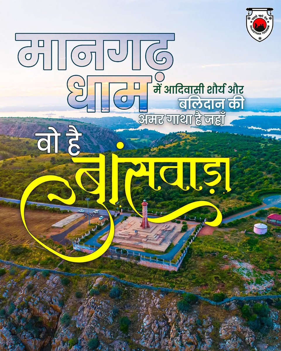 Arjun_Bargot1's tweet photo. पुरखो की आवाज आज तूफान बन कर उठी है 
हमे अपनी आंखों से हमारा #भीलप्रदेश देखना है 
आज नही तो कल बनेगा हमारी आने वाली पीढ़ी का भविष्य होगा सुरक्षित 
आओ हम मिलकर बनाये हमारा #भीलप्रदेश 🌷🌹🏹🙏

#हमारी_मांग_भीलप्रदेश https://t.co/ueeTgMGWI9