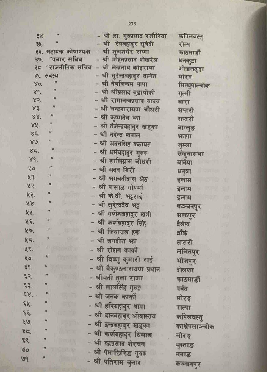 subry2000's tweet image. राप्रपाका दुई सटर (२०४७ साल)