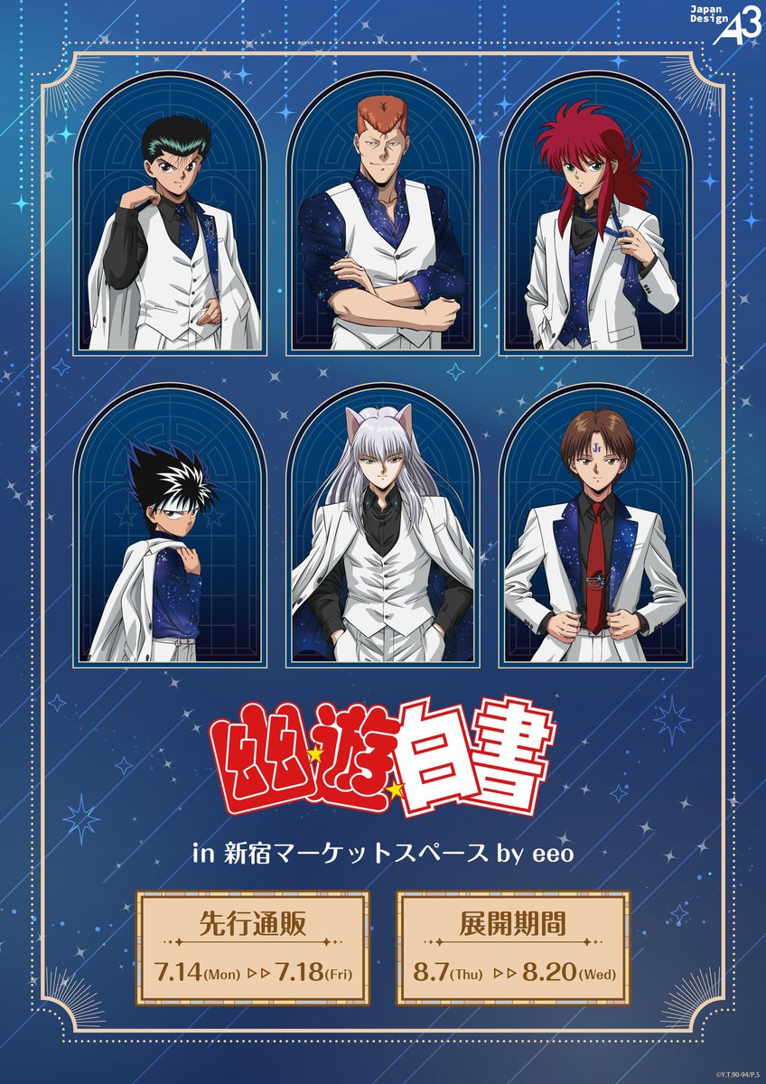 d*7様 HUNTER×HUNTER　ハンターハンター　幽遊白書　グッズセット d*7様 HUNTER×HUNTER ハンターハンター 幽遊白書 グッズセット