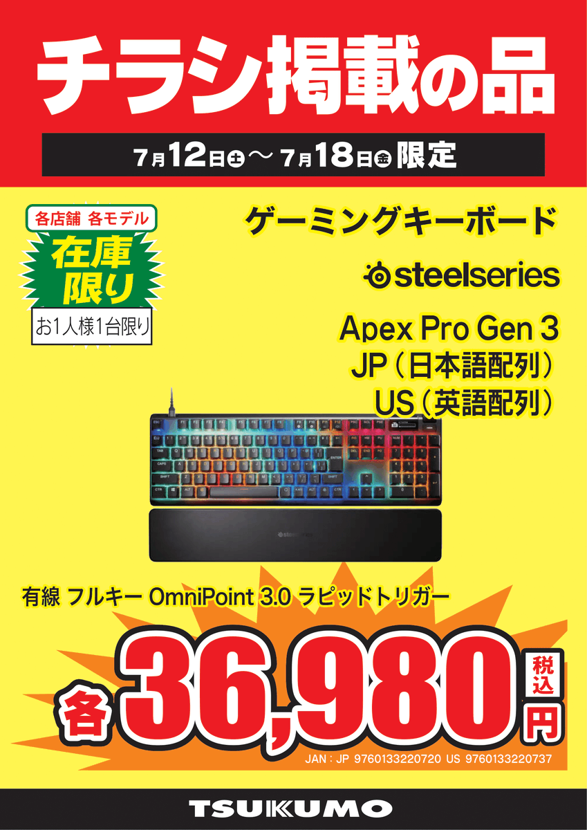 専用❗3点おまとめ Amazon.co.jp: SteelSeries ゲーミングキーボード 青軸 有線