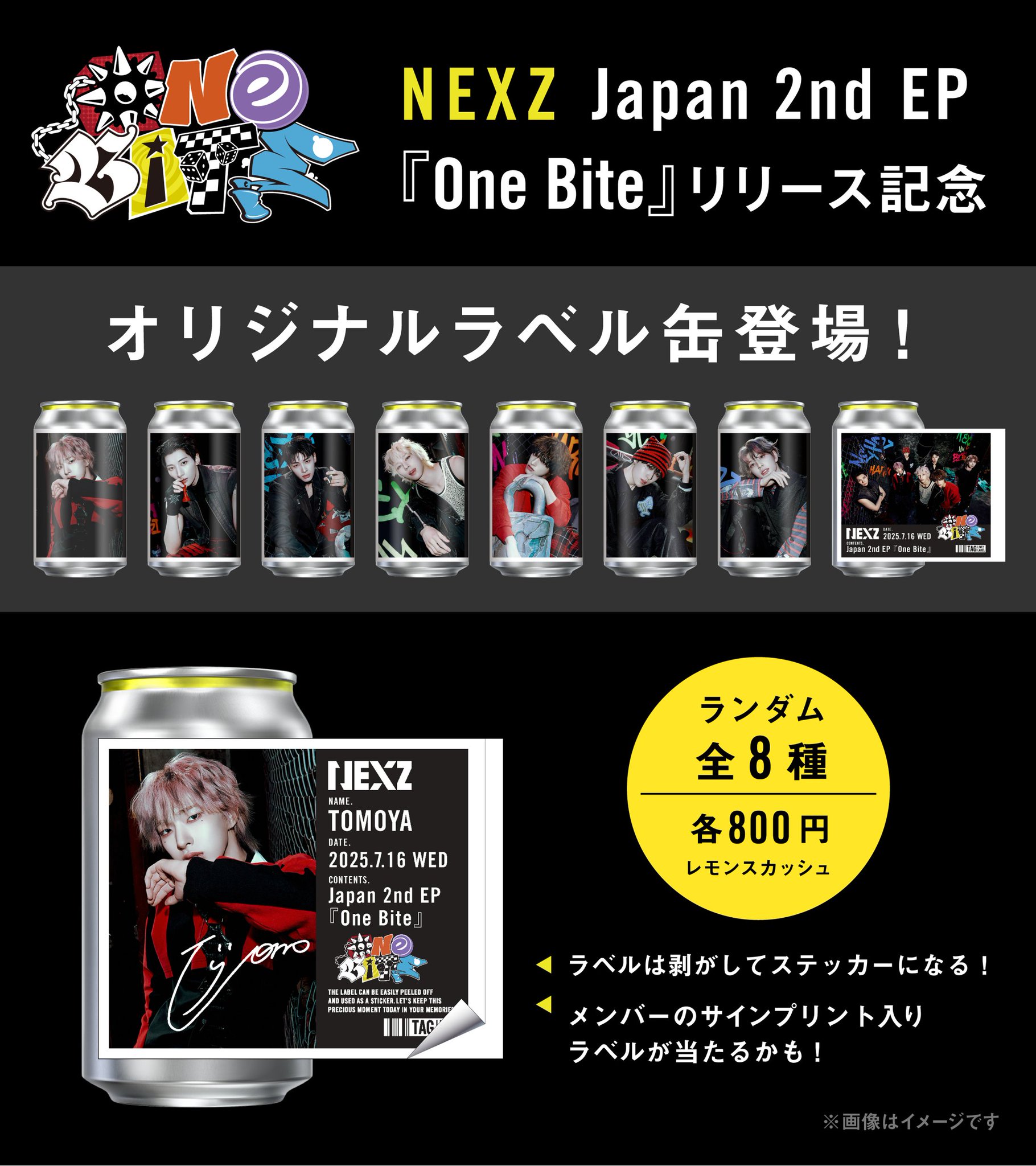 ペルソナ5 ラベルドリンク 自販機 コンプセット 新品 ステッカー ラベル缶 ペルソナ5 ラベルドリンク 自販機 コンプセット 10種類