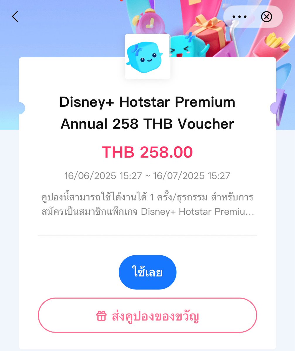 _sellbook's tweet photo. มีใครสนใจไหมคะ Disney+ Hotstar Premium ส่งต่อ 200 ค่ะ https://t.co/3L43xRtoSA