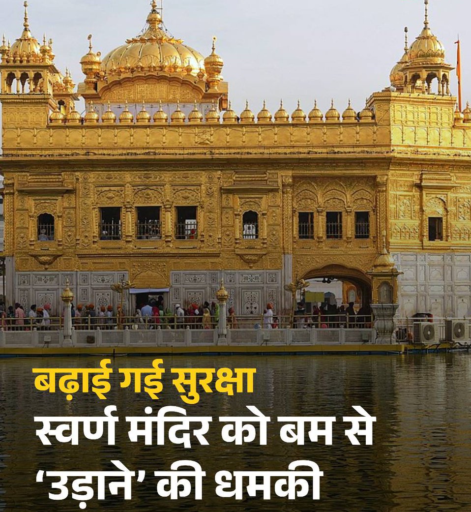 क्या ये सच है??
#goldtemple