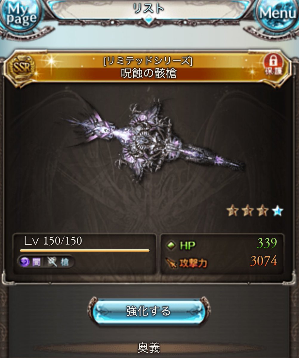 使うかどうかすら知らんけど、とりあえず1本は凸った💪

 #グラブル