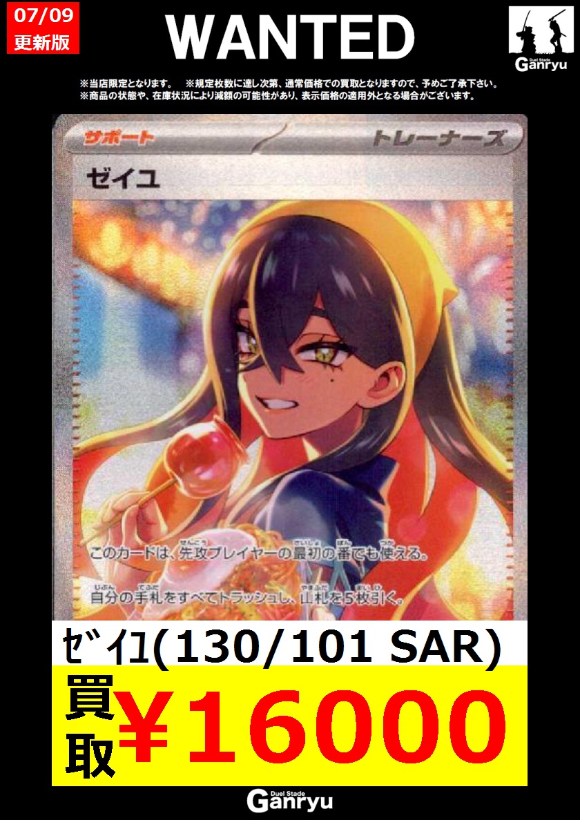 Ganryu 日立中央店 on X: 