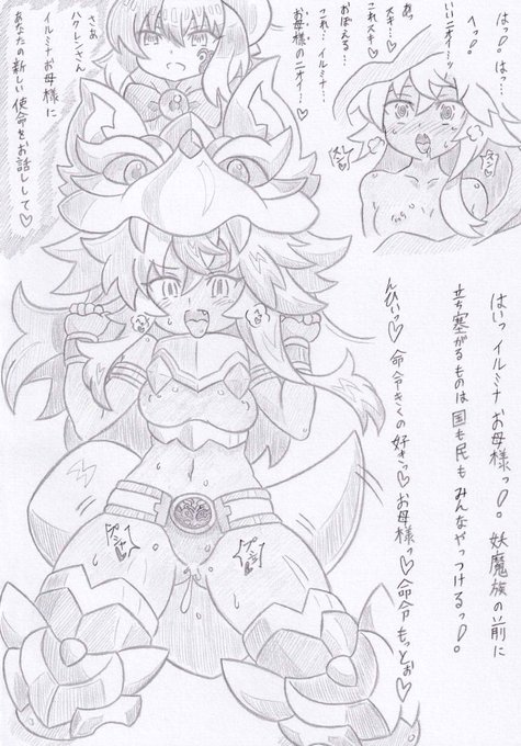 神羅万象より悪堕ちハクレンちゃん、コミッションの依頼で描かせていただきました 