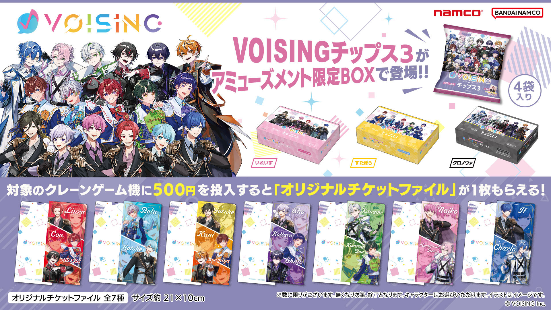 ナムコプライズ担当 on X