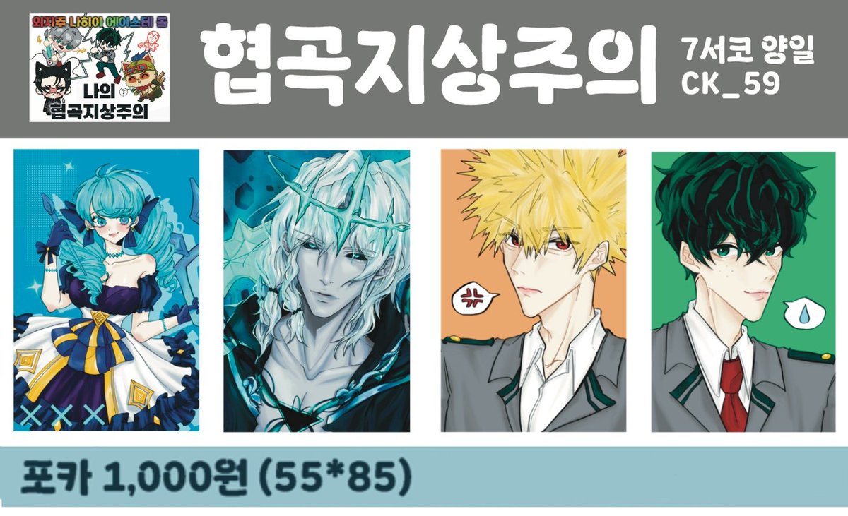 nio_030's tweet photo. 포카 4종 추가했습니다 !!! https://t.co/139ZVhalX1