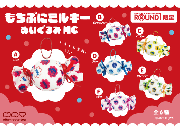 fujiya_jp's tweet image. 🍬ミルキーがもちもちのぬいぐるみ
マスコットになって登場🍬
7/18(金)より、ラウンドワン限定で
ミルキーの形をしたもちぷにぬいぐるみ
マスコットが新登場🎉
カラフルでキュートな全6種類!
ぜひお気に入りをGETしてね💖
📍取り扱い店舗はこちら
lnky.jp/7aTfDSi