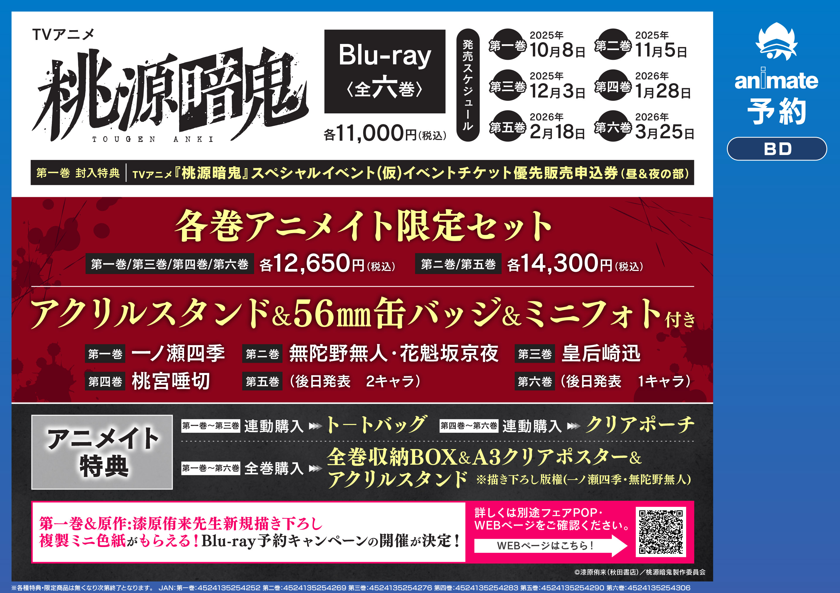 レア 週に一度 アニメイト 特典 1巻 アニメイト熊本 on X: 
